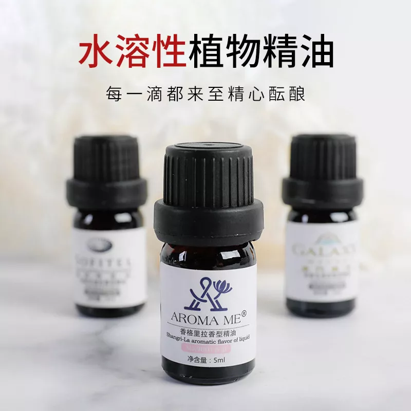 水溶性香薰精油