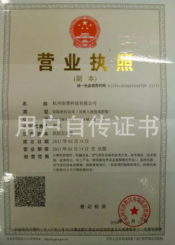 营业执照