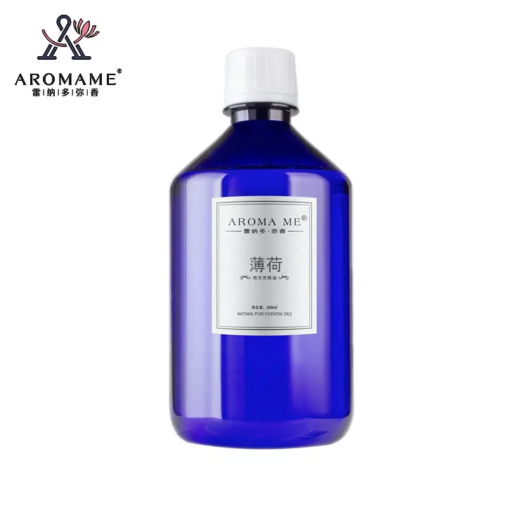 水溶性香薰精油500ML