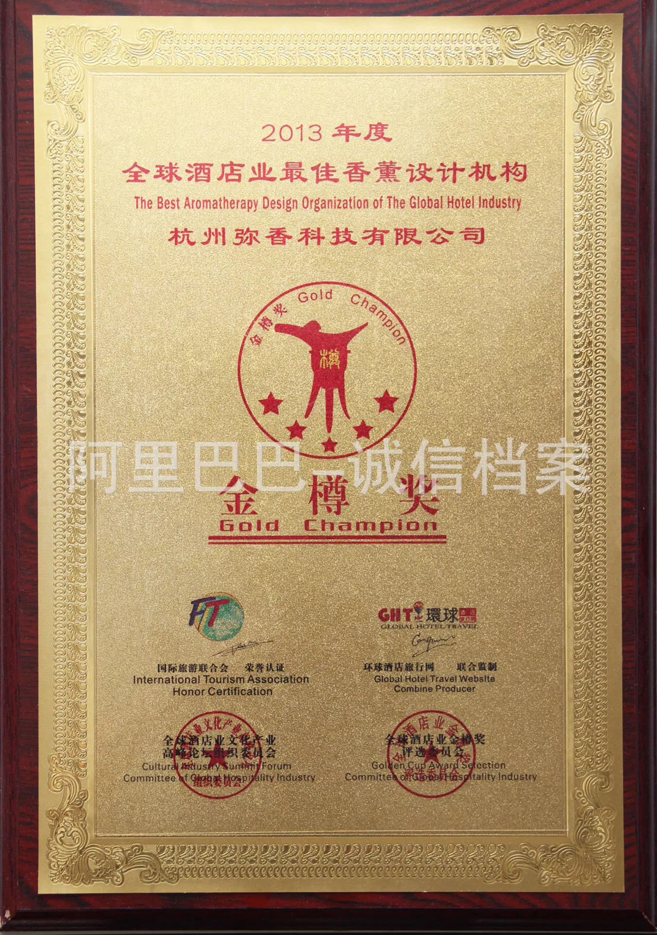 金樽奖