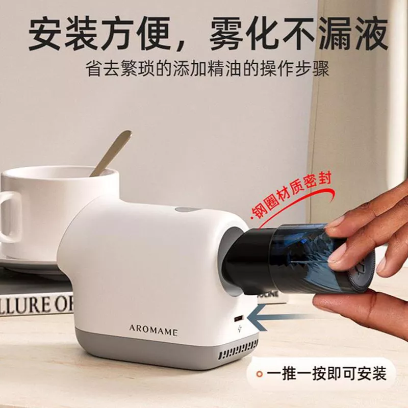 香氛香薰扩香机